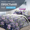 Простыня Евро, перкаль (Магия ночи)