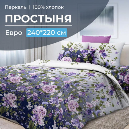 Простыня Евро, перкаль (Магия ночи)