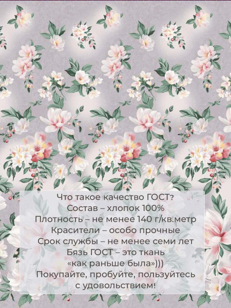 Пододеяльник 2-спальный с вырезом "ромб", бязь ГОСТ (Антуанетта)