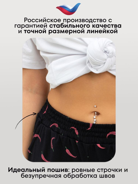 Брюки пижамные женские, модель 162, трикотаж (Перчик)