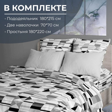 Комплект постельного белья 2-спальный, бязь  ГОСТ (Монмартр)