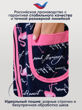 Халат женский, модель 124,трикотаж  (Фламинго, синий )