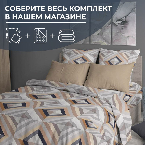 Простыня на резинке 140*200 см, перкаль, борт 25 см (Графис, бежевый)