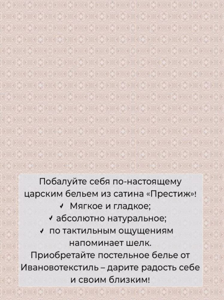 Простыня Евро 240*220 см, сатин "Престиж" (Джиллиан (компаньон))