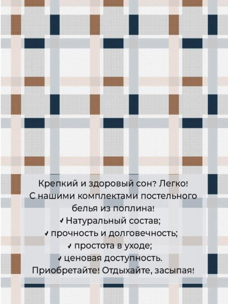 Пододеяльник 2-спальный на молнии, поплин (Дэлли (основа))
