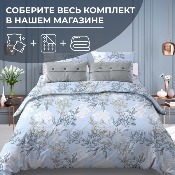 Наволочка 60*60 см, бязь "Комфорт" (Симфония, голубой)