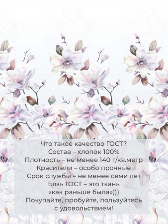 Комплект постельного белья Семейный, бязь  ГОСТ (Скарлетт 3 D)