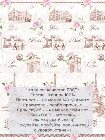 Простыня Евро 240*220 см, бязь ГОСТ (Парижанка)