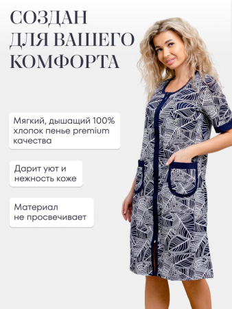 Халат женский, модель 124,трикотаж  (Листья)