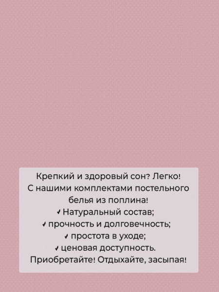 Наволочка 70*70 см, на молнии, поплин (Милица (компаньон))