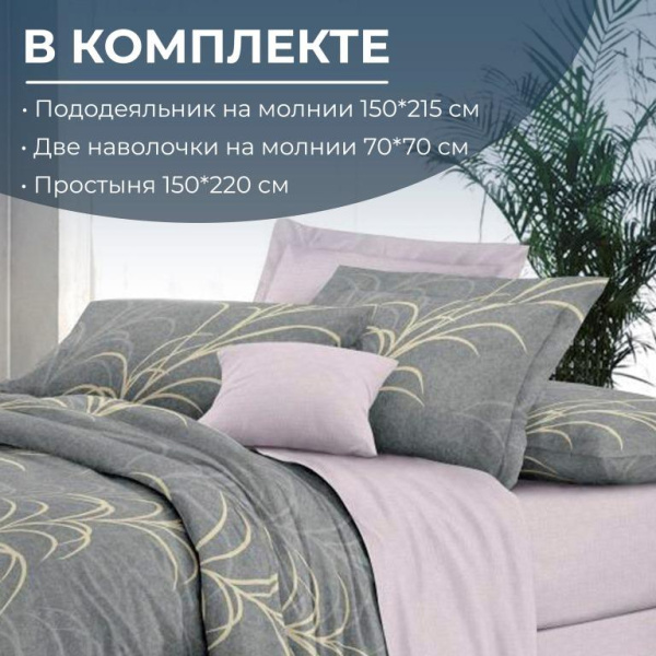 Комплект постельного белья 1,5-спальный, сатин "Престиж" (Находка)