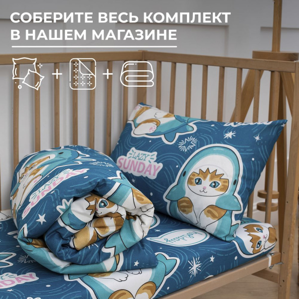 Комплект постельного белья в детскую кроватку, бязь "Комфорт", детская расцветка (Кот Акула)