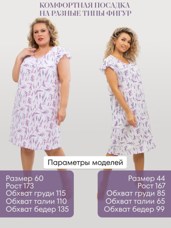 Сорочка ночная женская,мод. 426,трикотаж (Лаванда)