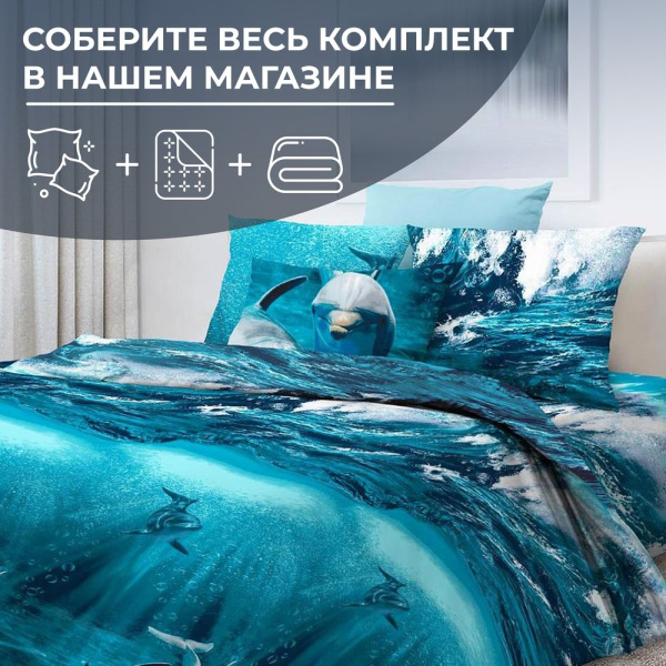 Пододеяльник 2-спальный, бязь ГОСТ (Дельфин 3 D)
