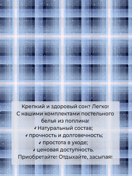 Простыня на резинке 200*200 см, поплин, борт 25 см (Ночное небо (компаньон))