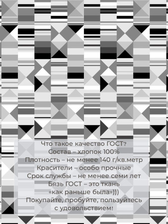 Комплект постельного белья Семейный, бязь  ГОСТ (Монмартр)