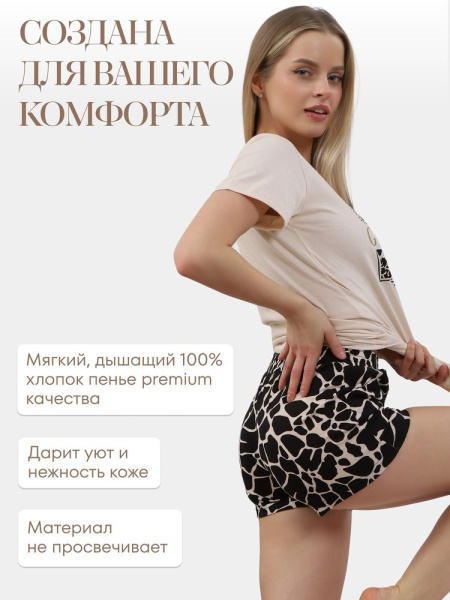 Пижама женская, модель 146, трикотаж (Жираф)