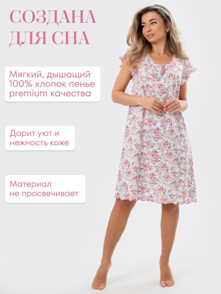 Сорочка ночная женская,мод. 426,трикотаж (Прелесть (розовый))