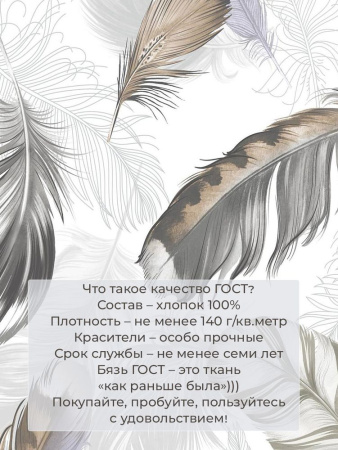 Комплект постельного белья Семейный, бязь  ГОСТ (Марабу)