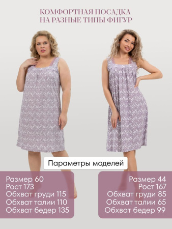 Сорочка ночная женская, мод. 449, трикотаж (Ксения)