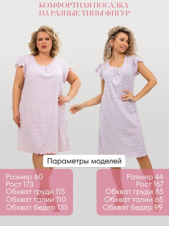 Сорочка ночная женская,мод. 426,трикотаж (Кармен, розовый )