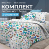Комплект постельного белья 2-спальный, бязь  ГОСТ (Бергамо)