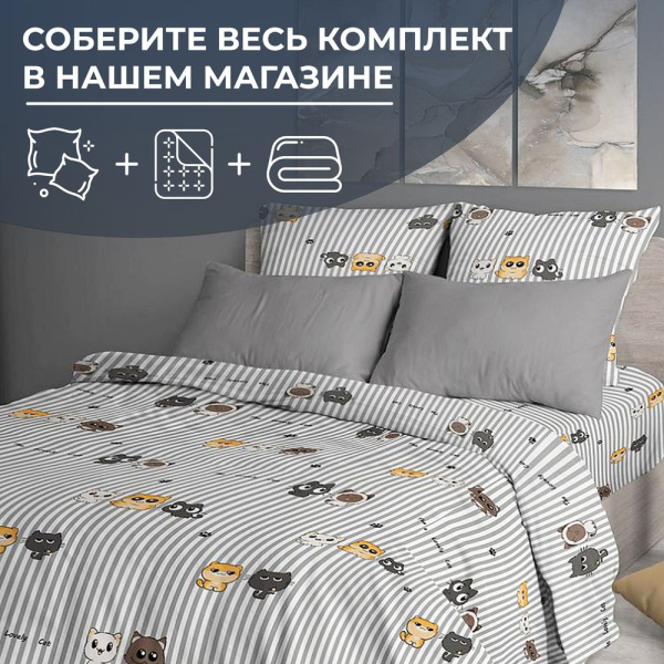 Простыня на резинке 090*200 см, перкаль, борт 25 см (Котята)