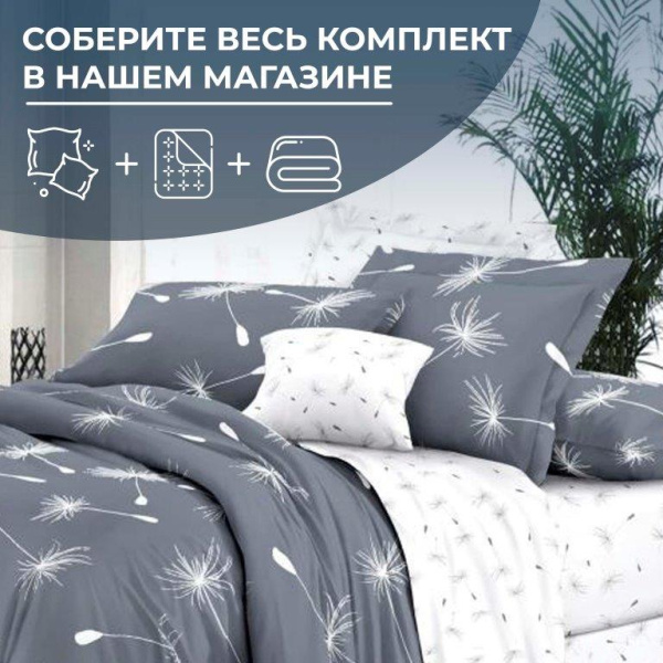 Пододеяльник 2-спальный на молнии, поплин (Пушинка (основа))