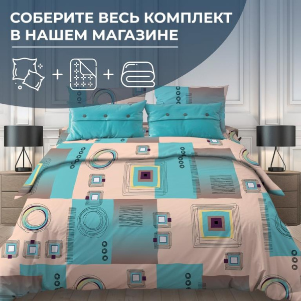 Наволочка 70*70 см, бязь "Комфорт" (Графика, бирюзовый)