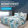 Комплект постельного белья 2-спальный, бязь  ГОСТ (Парадайз)