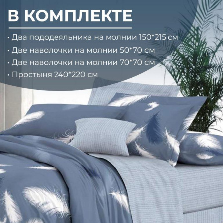 Комплект постельного белья Семейный, сатин "Престиж" (Плюмаж)