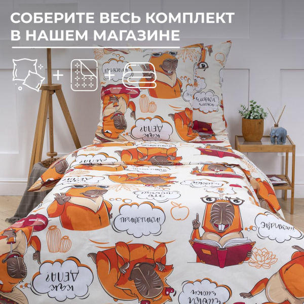 Простыня на резинке 090*190 см, бязь "Комфорт", детская расцветка (Капибара)