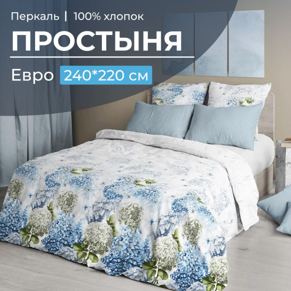 Простыня Евро, перкаль (Тиара)
