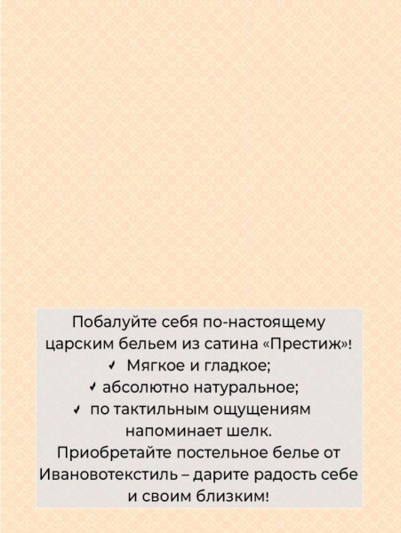 Простыня Евро 240*220 см, сатин "Престиж" (Оберег (компаньон))