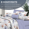 Комплект постельного белья 1,5-спальный, сатин "Престиж" (Цветочная фантазия)