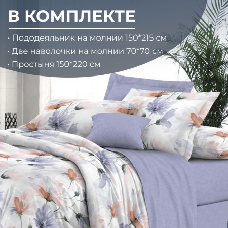 Комплект постельного белья 1,5-спальный, сатин "Престиж" (Цветочная фантазия)