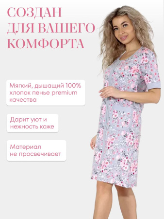 Халат женский, модель 124,трикотаж  (Розы)