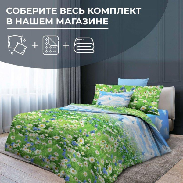 Наволочка 50*70 см, бязь ГОСТ, на клапане (Русское поле 3 D)