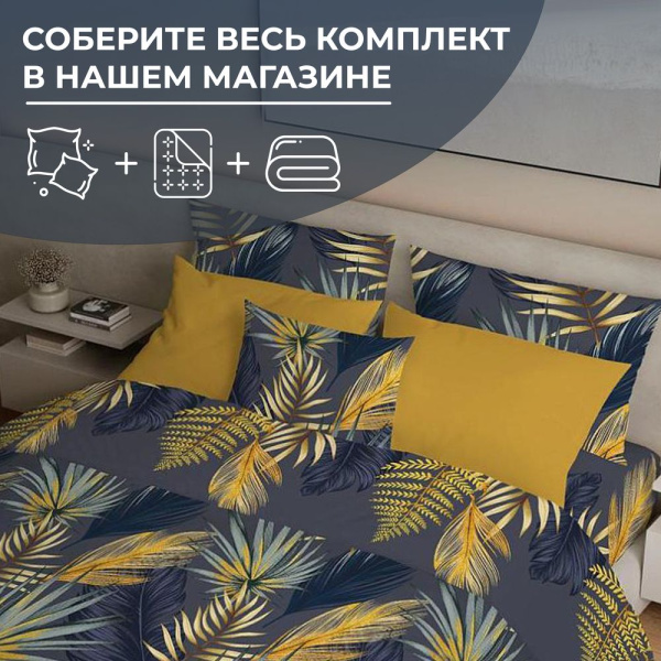 Пододеяльник 1,5-спальный, перкаль (Мира, синий)