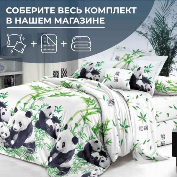 Наволочка 50*70 см, на молнии, поплин (Панды (компаньон))