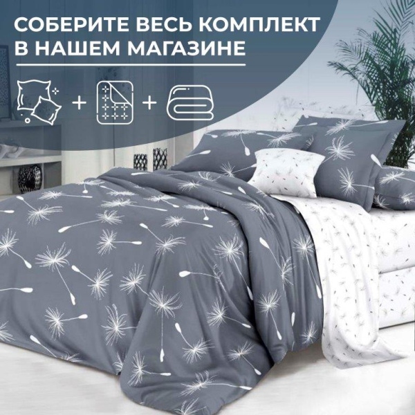 Наволочка 50*70 см, на молнии, поплин (Пушинка (основа))