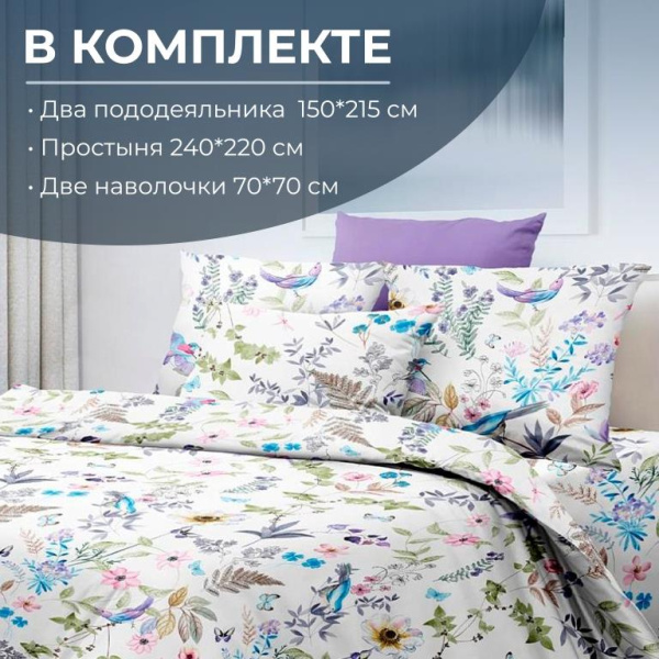 Комплект постельного белья Семейный, перкаль (Каролина )