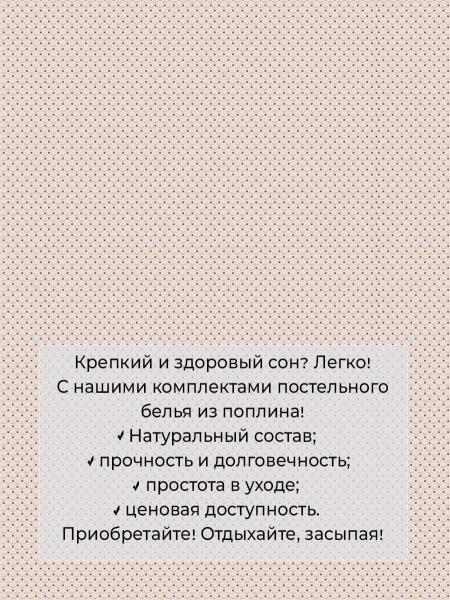 Наволочка 50*70 см, на молнии, поплин (Визави (компаньон))