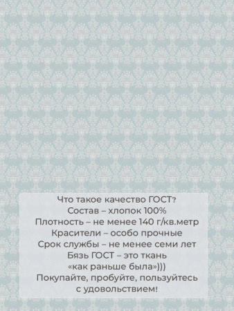 Комплект постельного белья 1,5-спальный, бязь  ГОСТ (220) (Бельведер грифин)