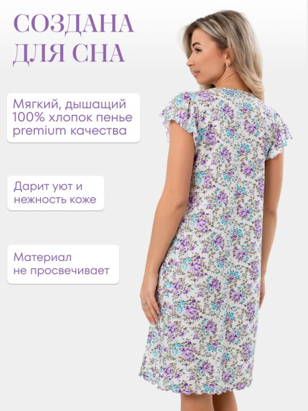 Сорочка ночная женская,мод. 426,трикотаж (Прелесть (сиреневый))