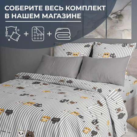 Простыня на резинке 140*200 см, перкаль, борт 25 см (Котята)