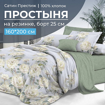Простыня на резинке 160*200 см, сатин "Престиж", борт 25 см (Нежный цветок (компаньон))