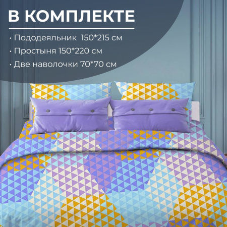 Комплект постельного белья 1,5-спальный, поплин (Гексагон, голубой)