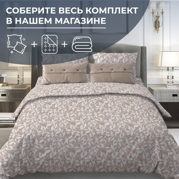 Наволочка 70*70 см, бязь "Комфорт" (220) (Вьюнок, бежевый)