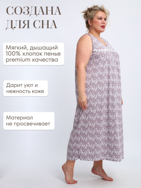 Сорочка ночная женская,мод. 431, трикотаж 60-70 (Ксения)